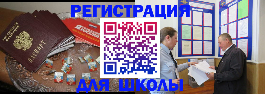 регистрация в Борзе