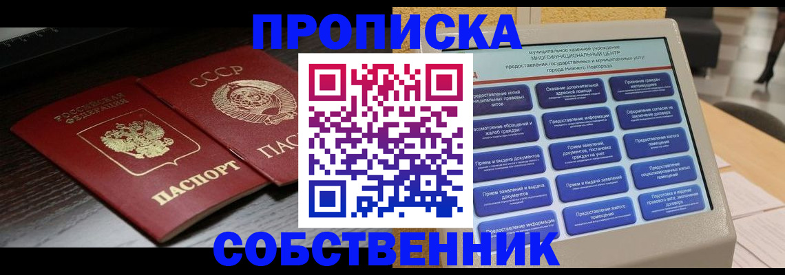 регистрация в Борзе