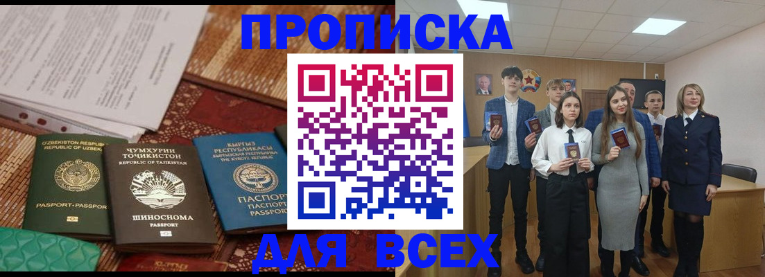 временная регистрация в квартире в Борзе