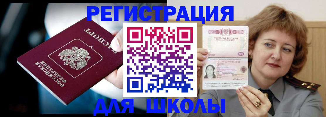 прописка иностранных граждан в Борзе