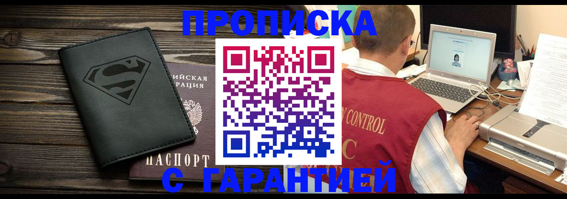 временная регистрация госуслуги в Борзе